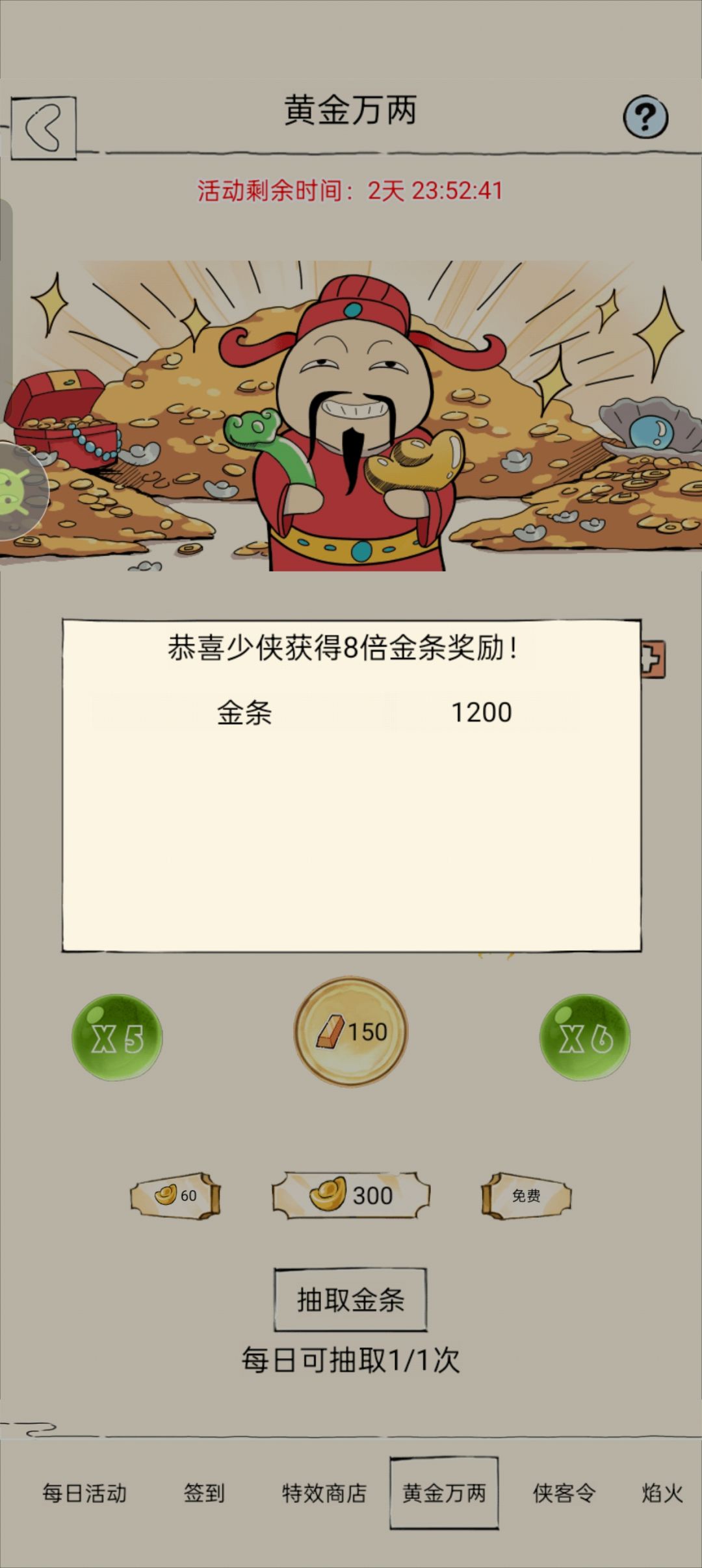 鉴定完毕,还行 1
