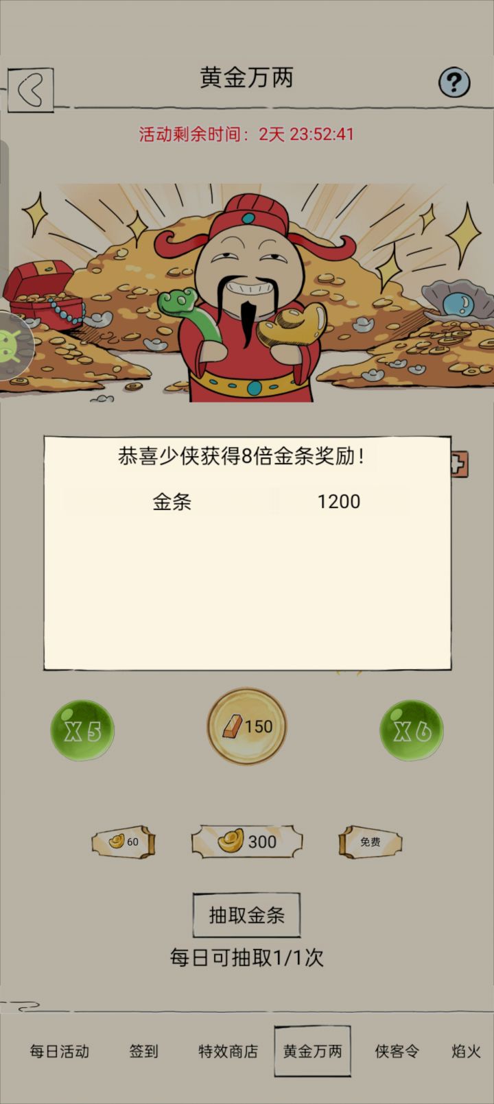 鉴定完毕,还行截图