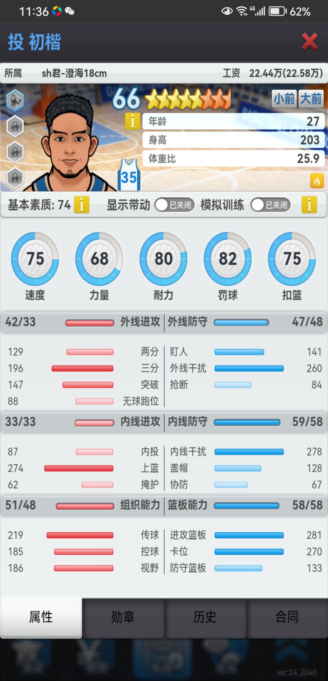 三联 这些老头们 需要更新血液吗 6