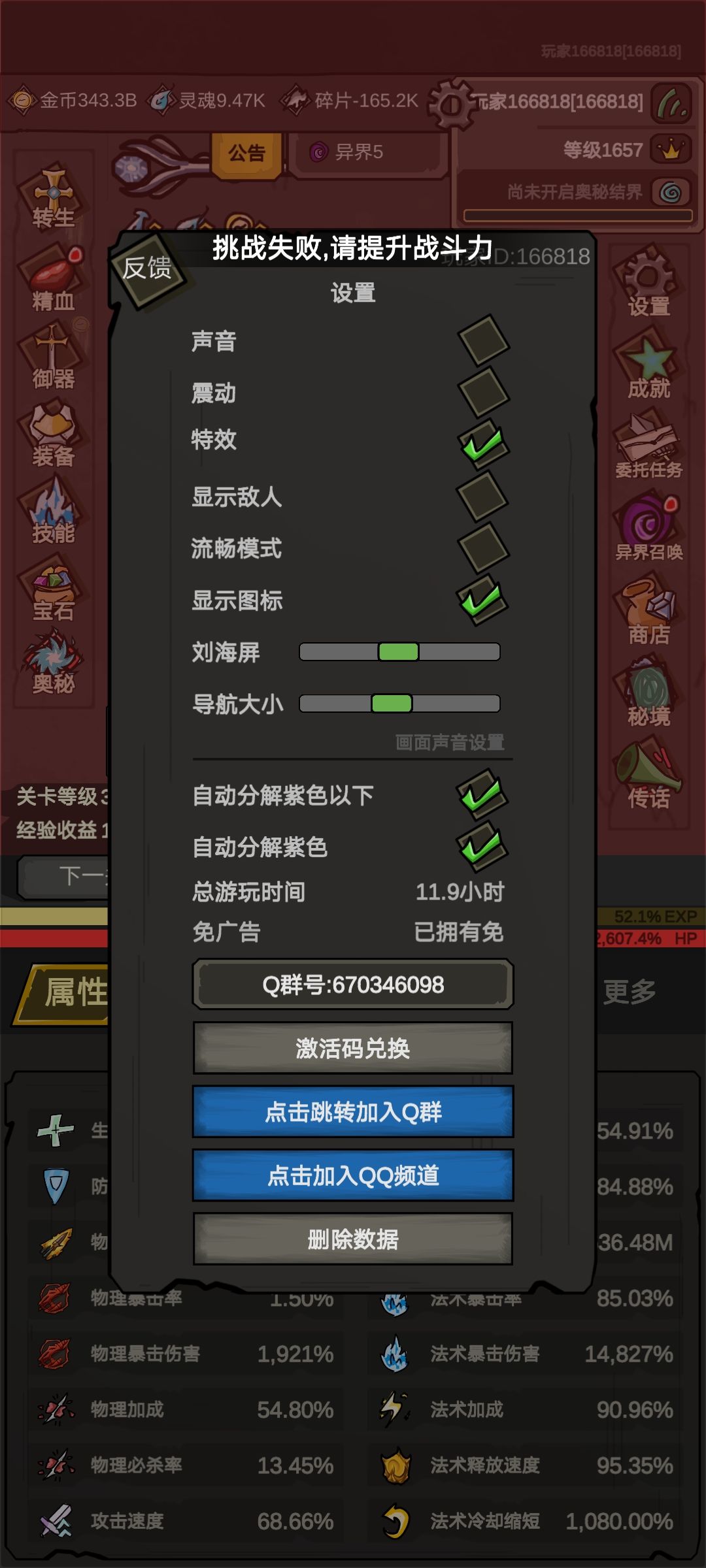 11个小时通关1万层龙 1