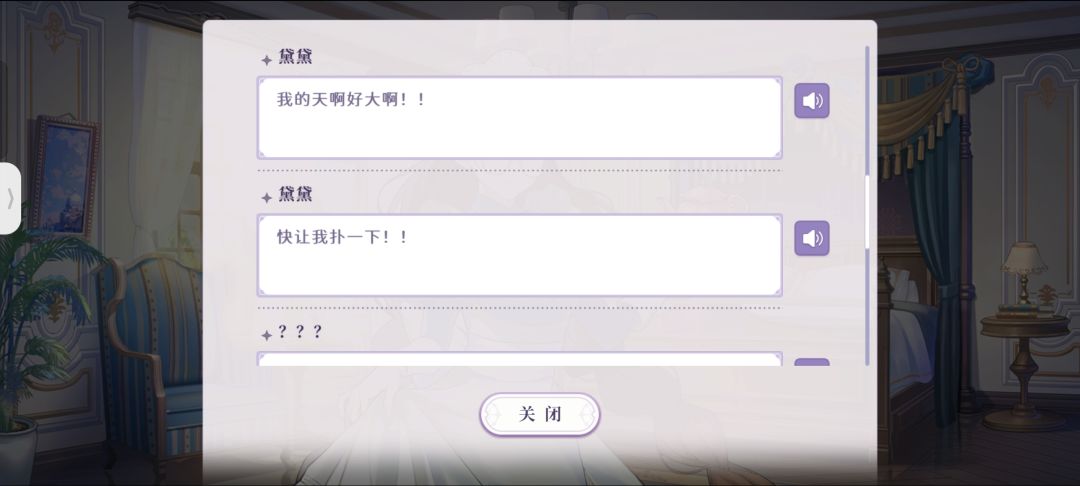 黛黛真好色,怪不得号会被封 2