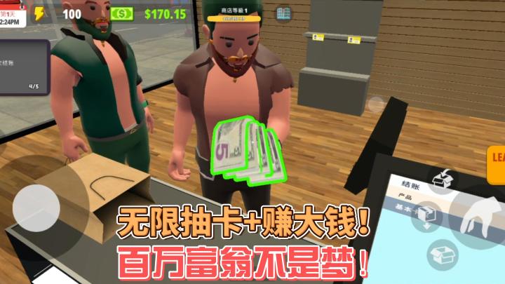 拥有一家潜力无限的卡牌商店你会经营嘛?截图