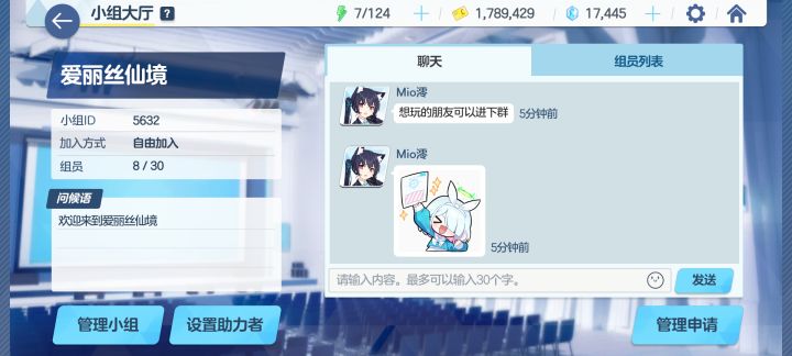 碧蓝档案总力战宣群截图