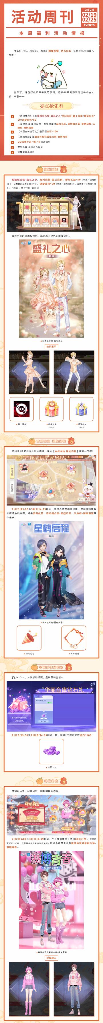 吸引力法则：粉臻来！100钻来！礼盒来！好礼从四面八方来！