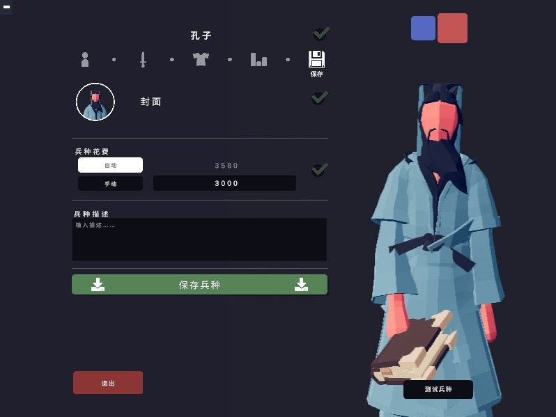 无悔华夏派系 2