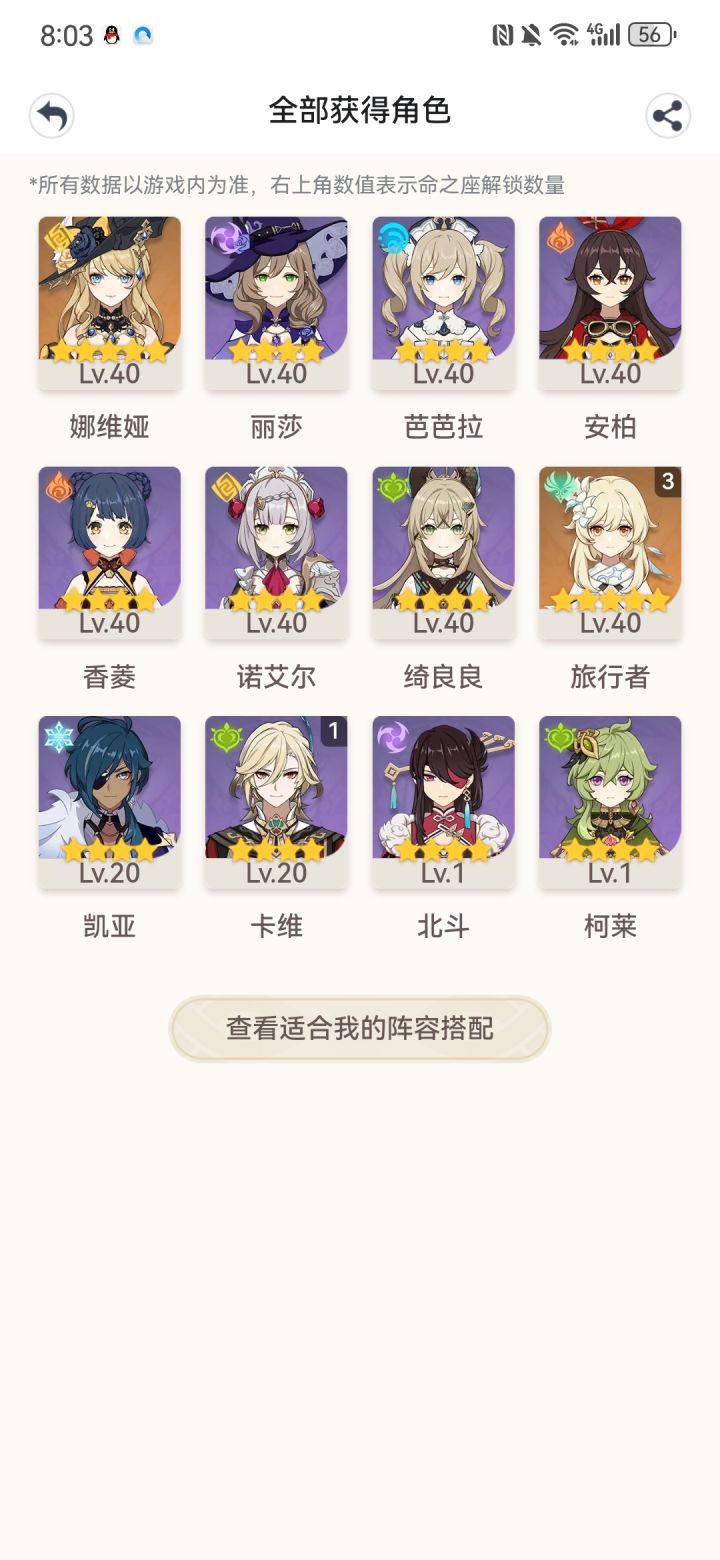 萌新开局截图