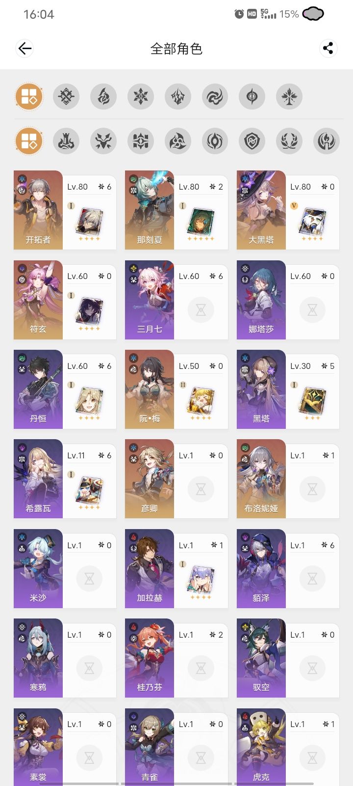 一队啥也打不了截图