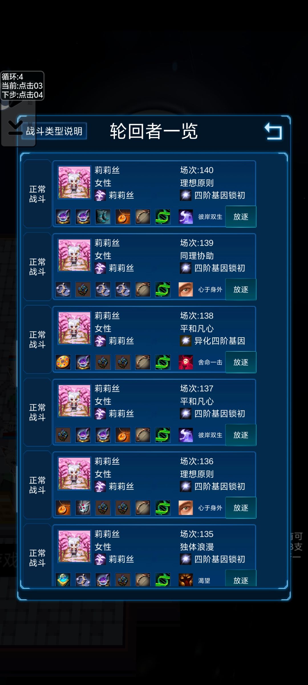 恋爱模拟器2 2