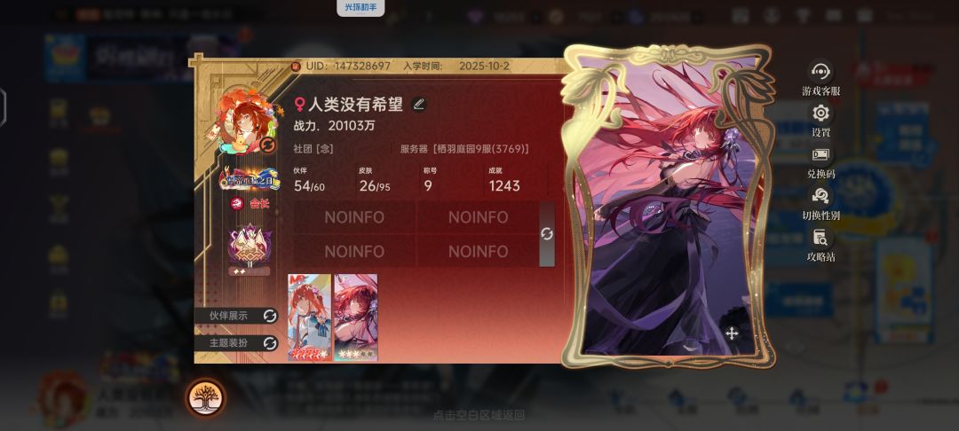 74天,2亿!!! 1