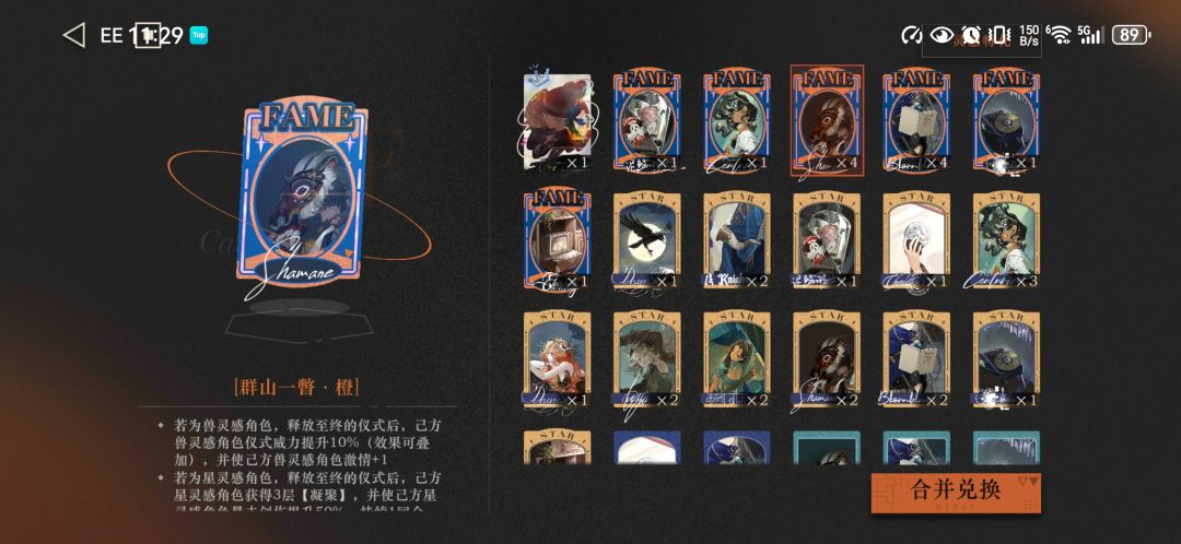 UTTU兽队:仪式无限连 2