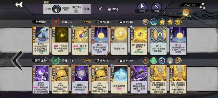 全是剑阵守护的仙命都打不过锻玄宗截图