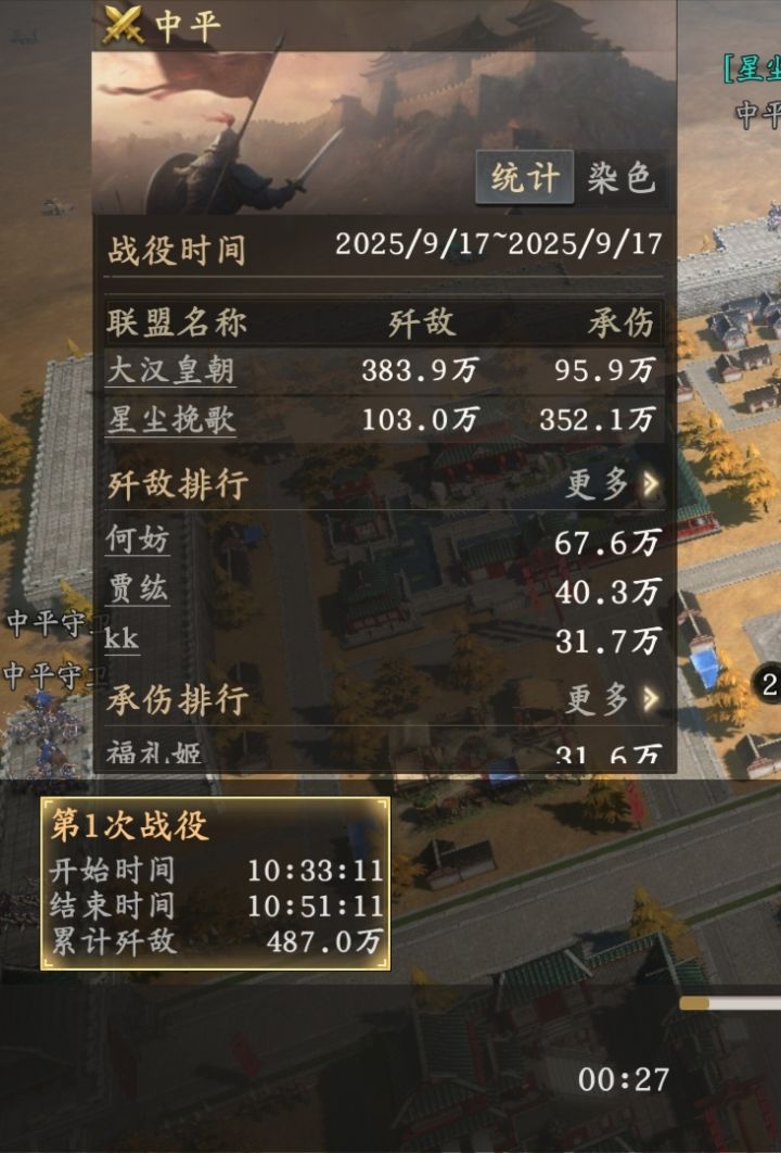 105区播报截图