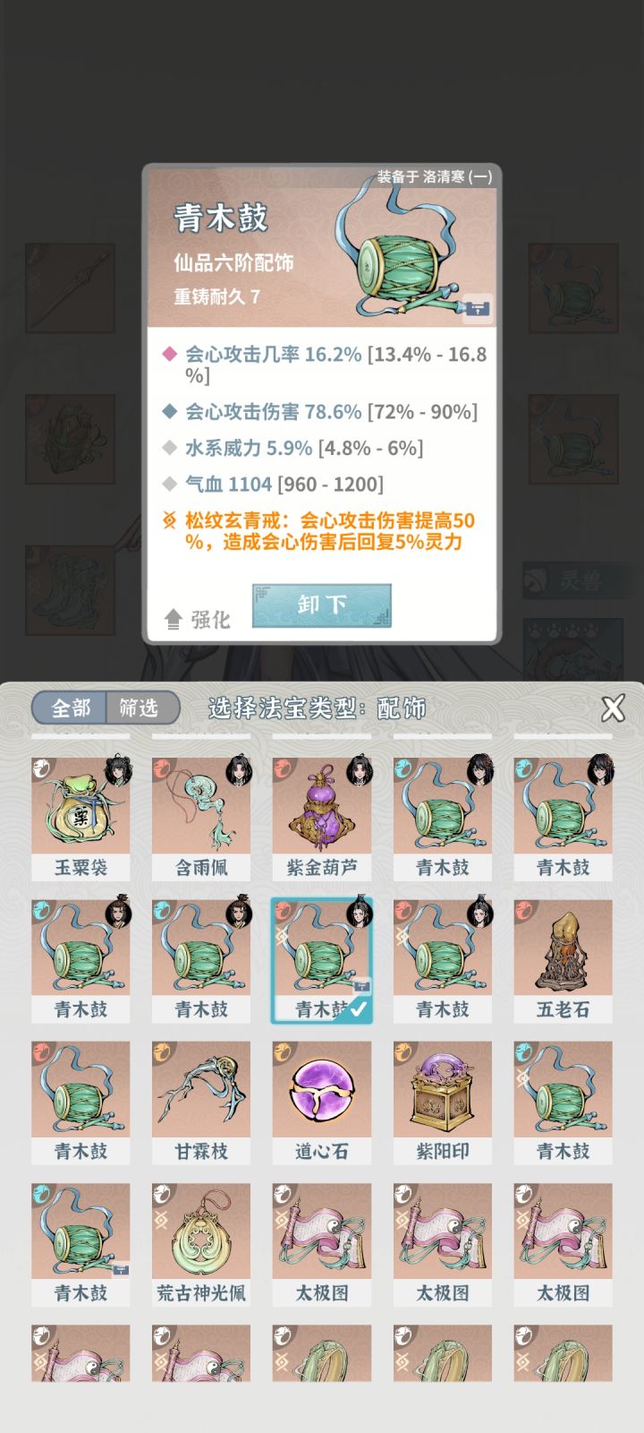 这个怎么样截图