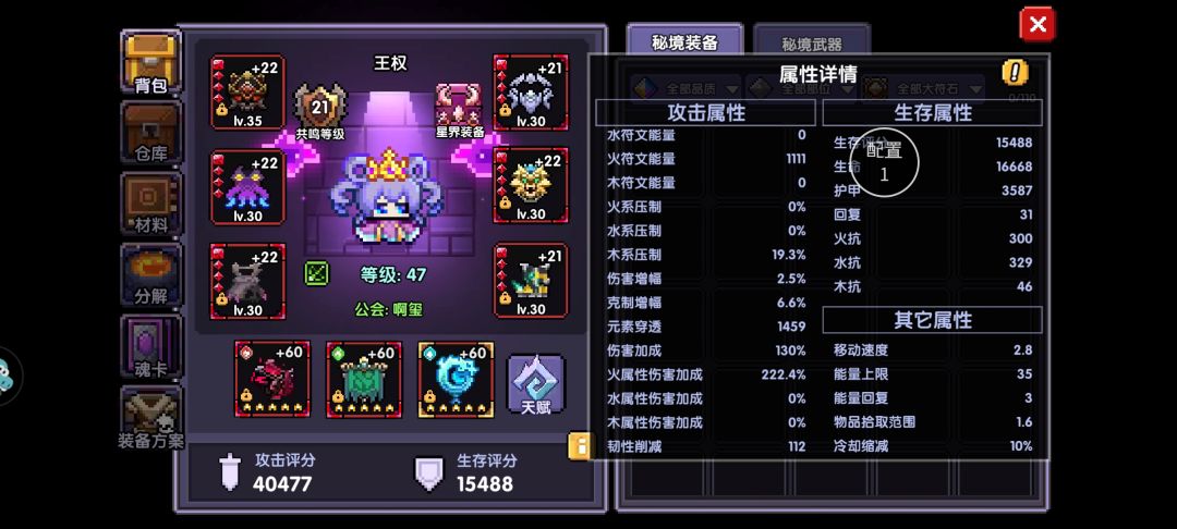 通8记录帖 5