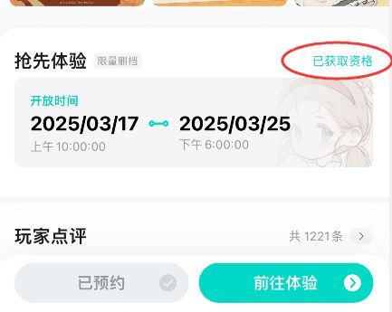 测试资格已开放点击 2