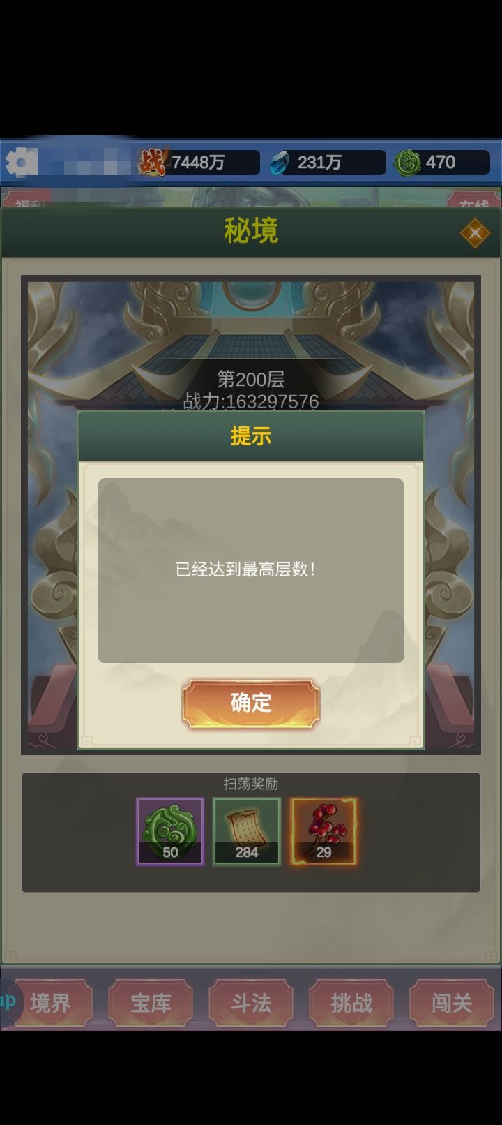 最全攻略评价(二),入坑必看 3