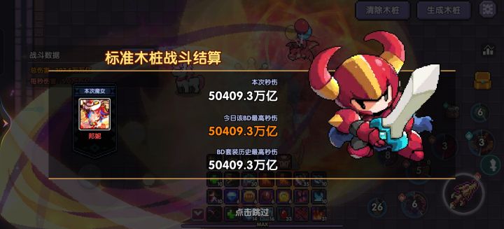 进村!截图