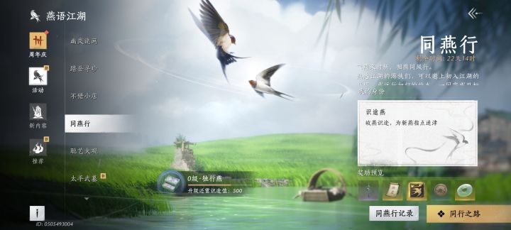 友们截图