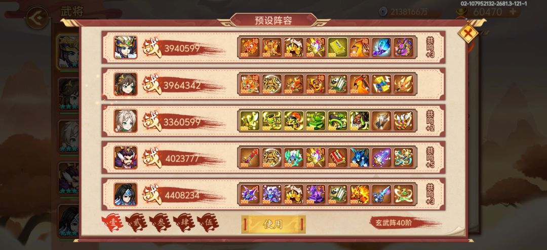 用 2