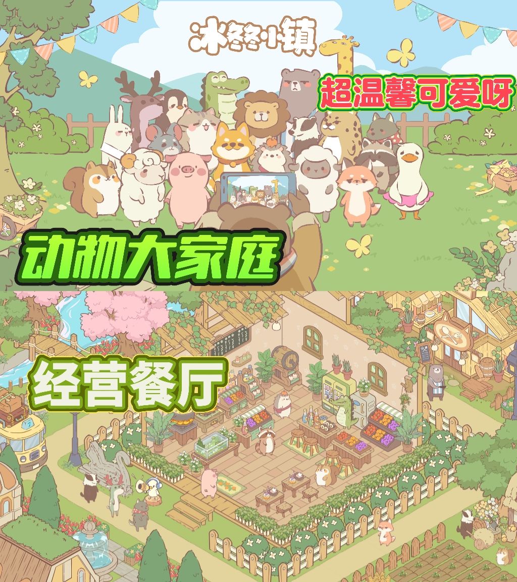 冰雪末日种田类的可爱治愈模拟经营小游戏 2