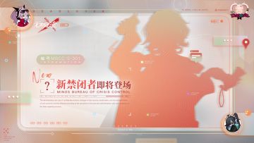 【预告】丨档案编号「MBCC-S-301」即将登场