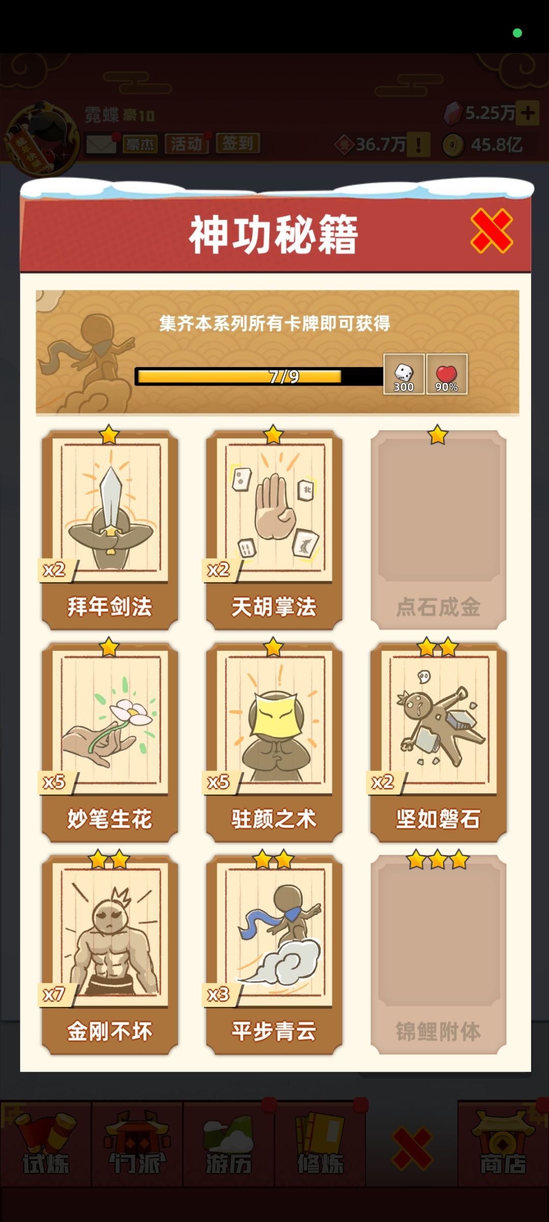 安卓 有互换卡的么，每周任务的也可以 2