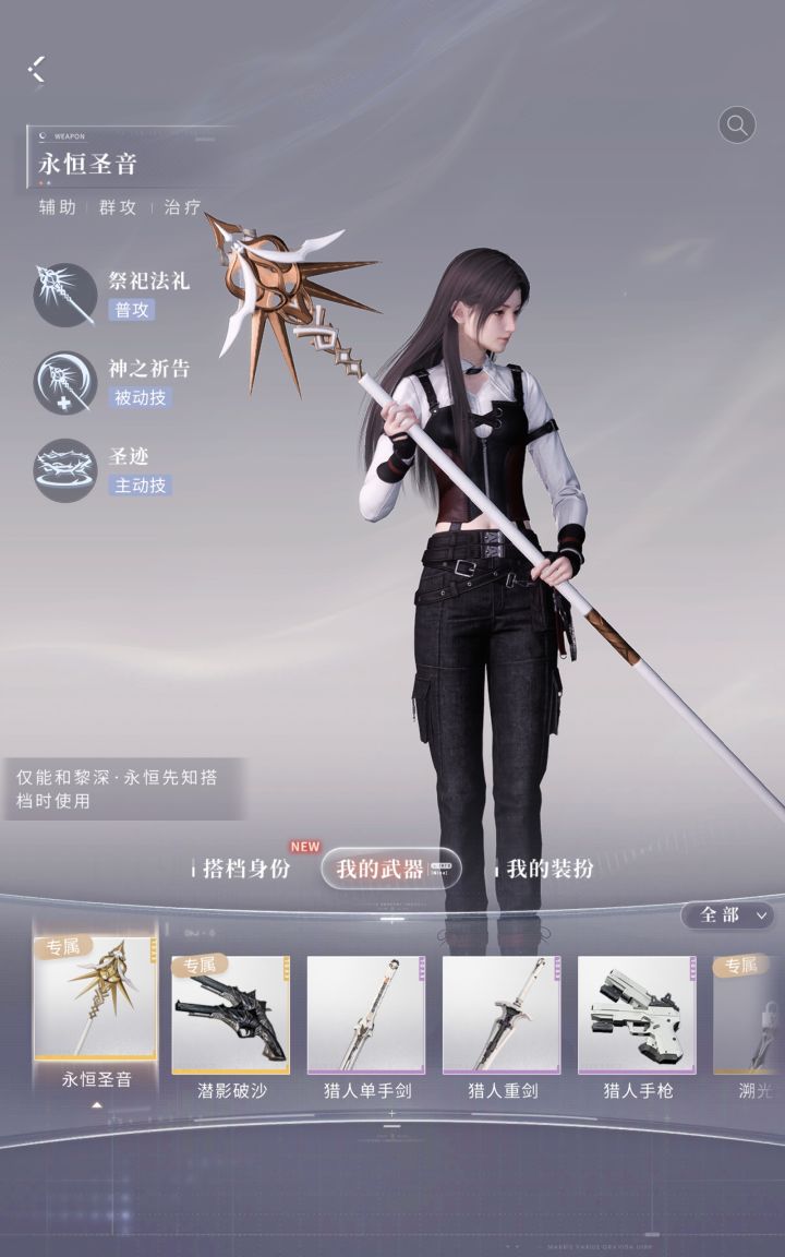 褪色的武器截图