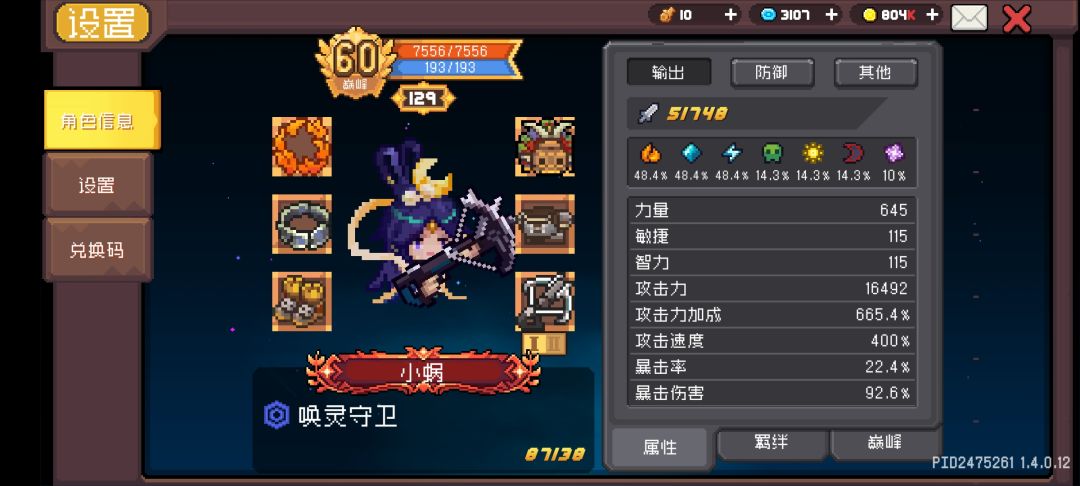 你们这些数值策划到底有没有玩过游戏 2