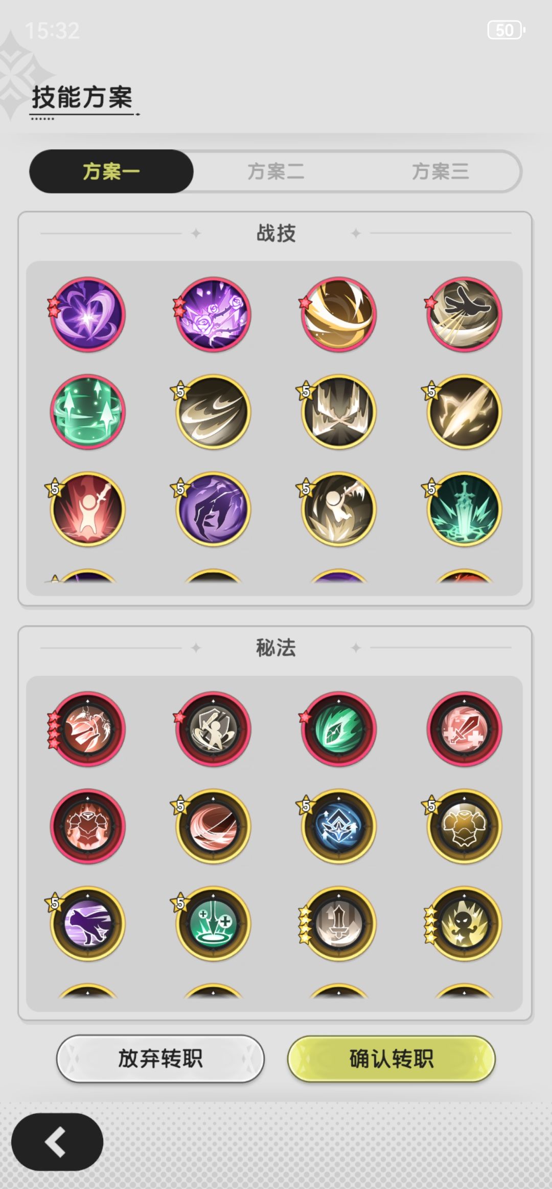 又重新抽了一下，可以转成斗士了吗截图