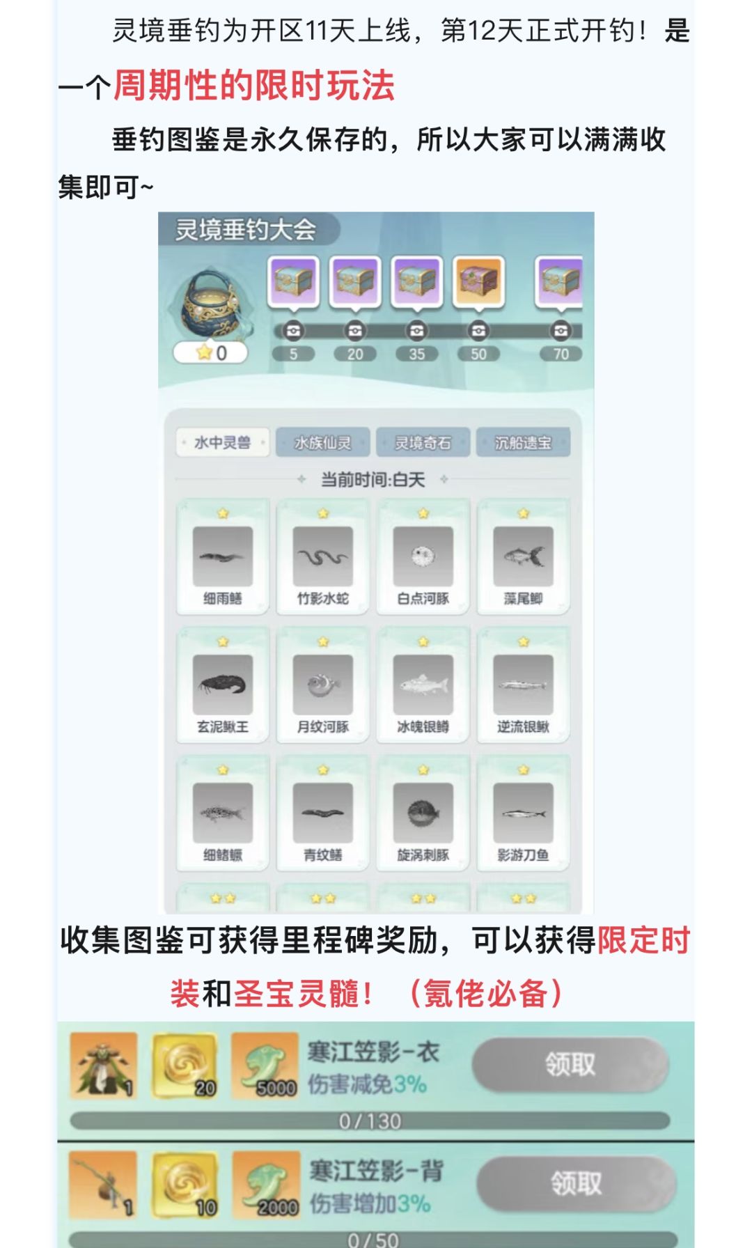 宗师之上秘境垂钓攻略 2