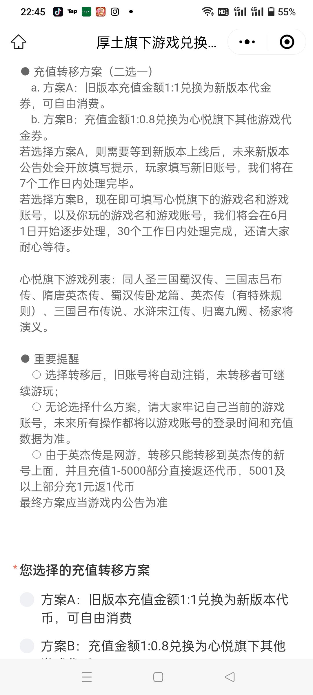 我没充值过,但我领的东西全没了的意思吗😓 1