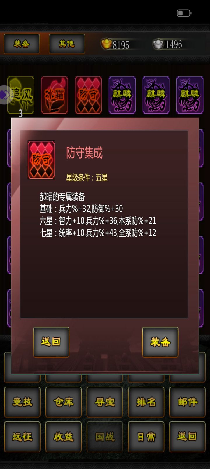 12月活动三问截图
