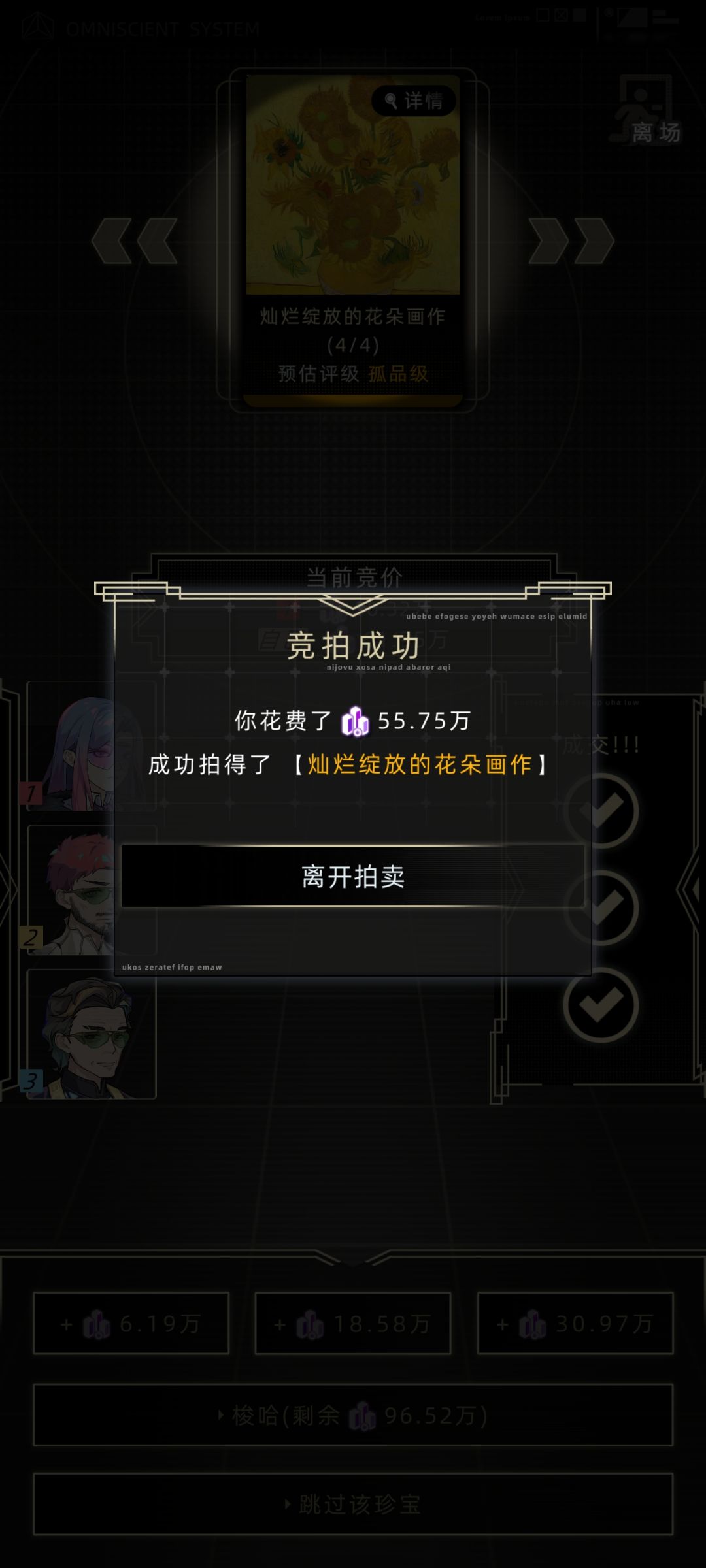 太好了只用五十多万就拍下了真孤品 2