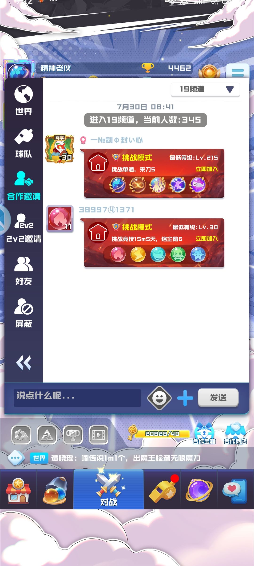 不懂就问,215级是什么鬼? 1