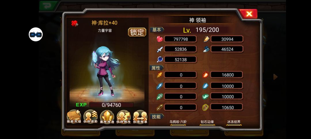 超英启动 3
