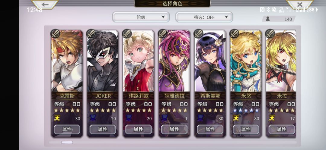 求攻略 6