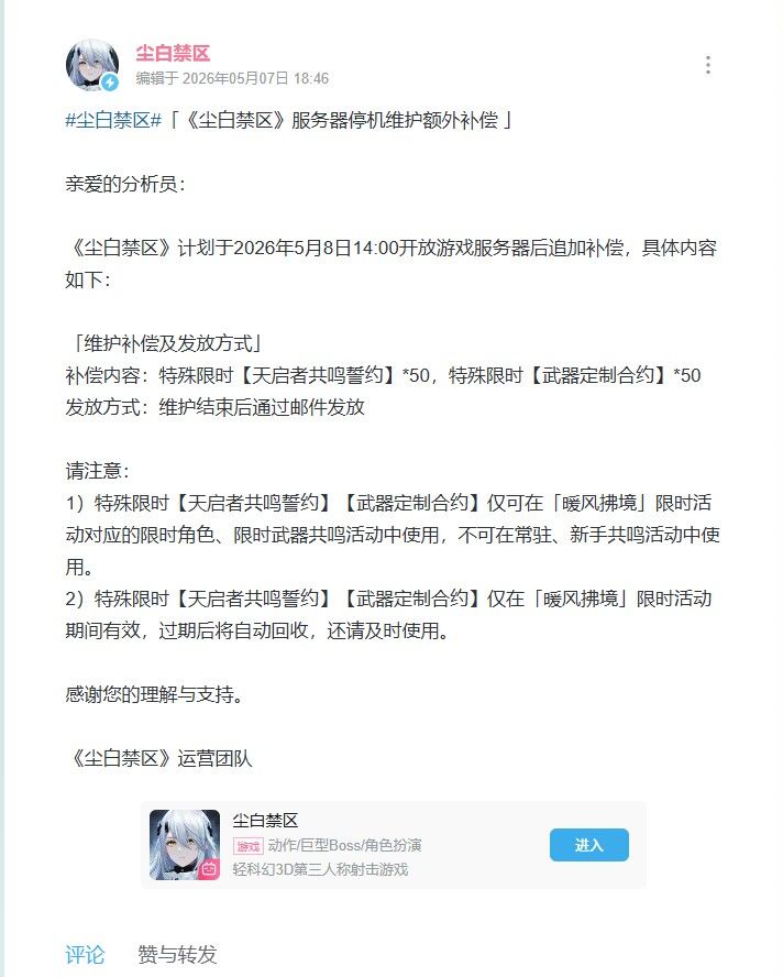 额外补偿来了 1