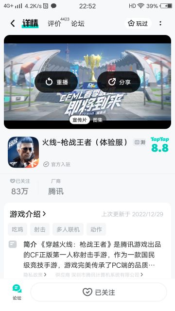 礼貌申请穿越火线枪战王者体验服