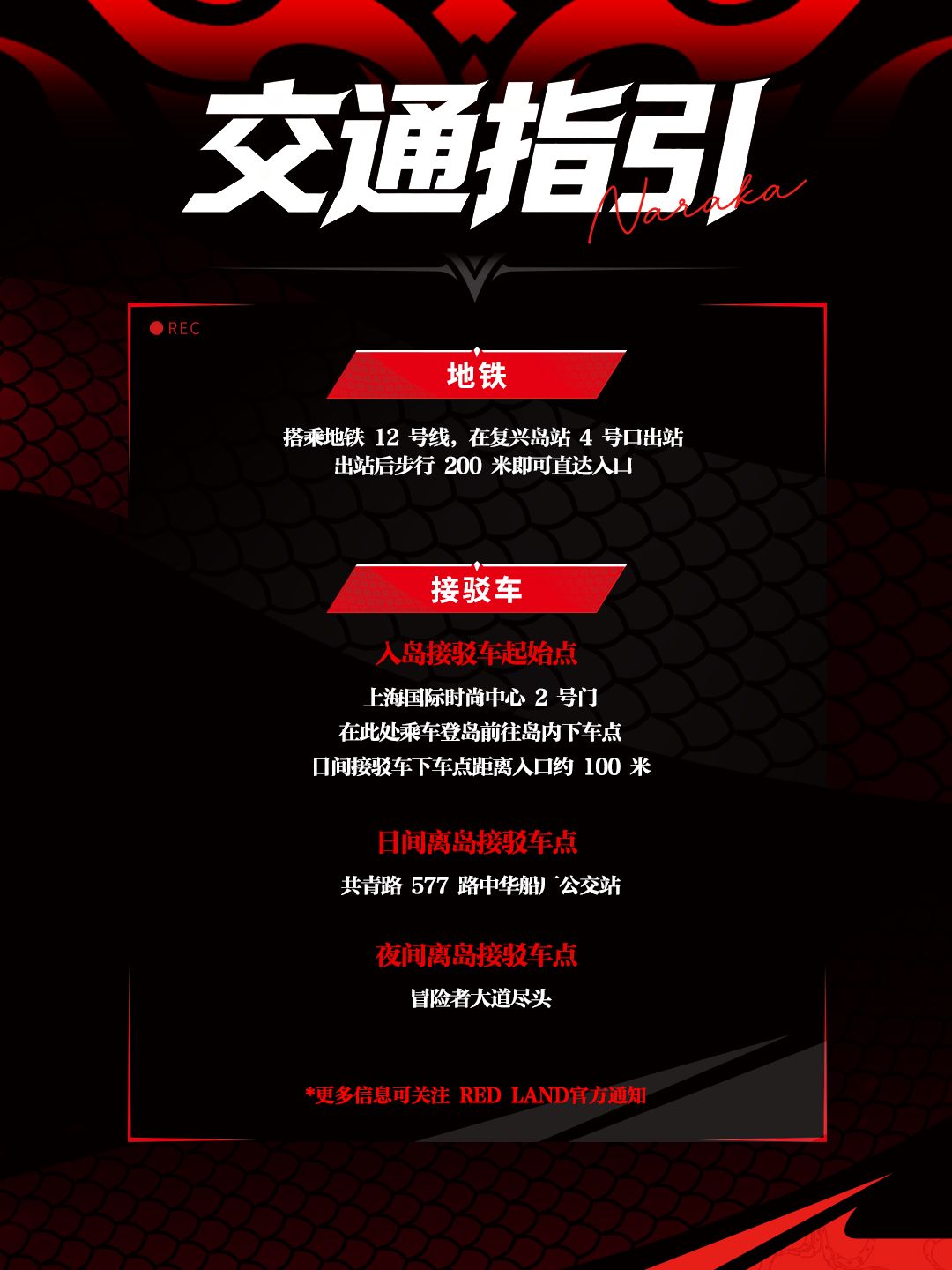永劫无间RED LAND|登岛攻略请查收 11