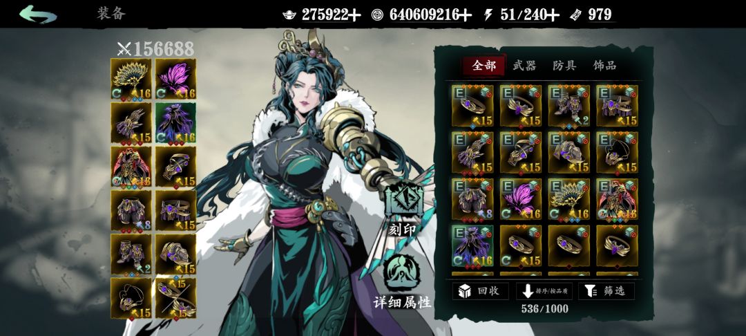 暗后 2