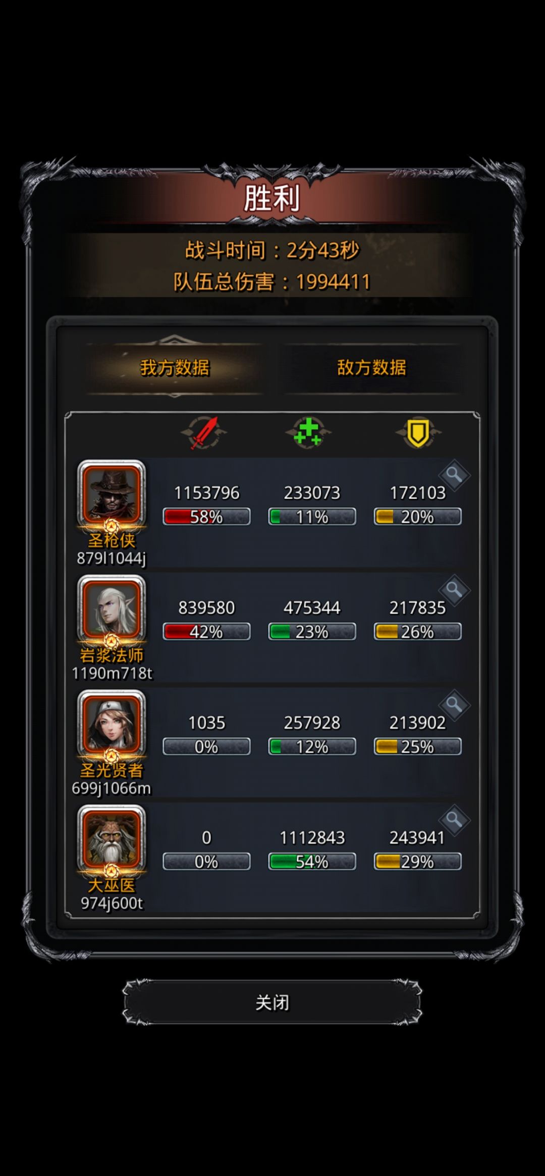 精灵之冢，米修斯圣戒法截图
