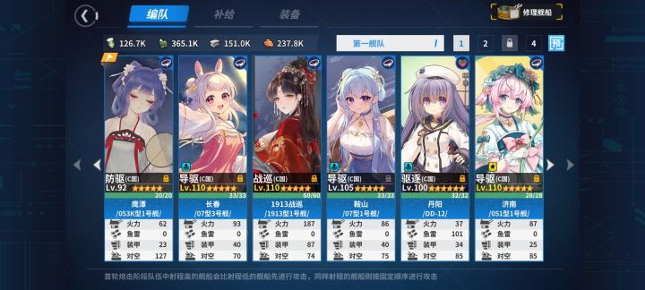 大佬们,这个第三编队怎么解锁截图