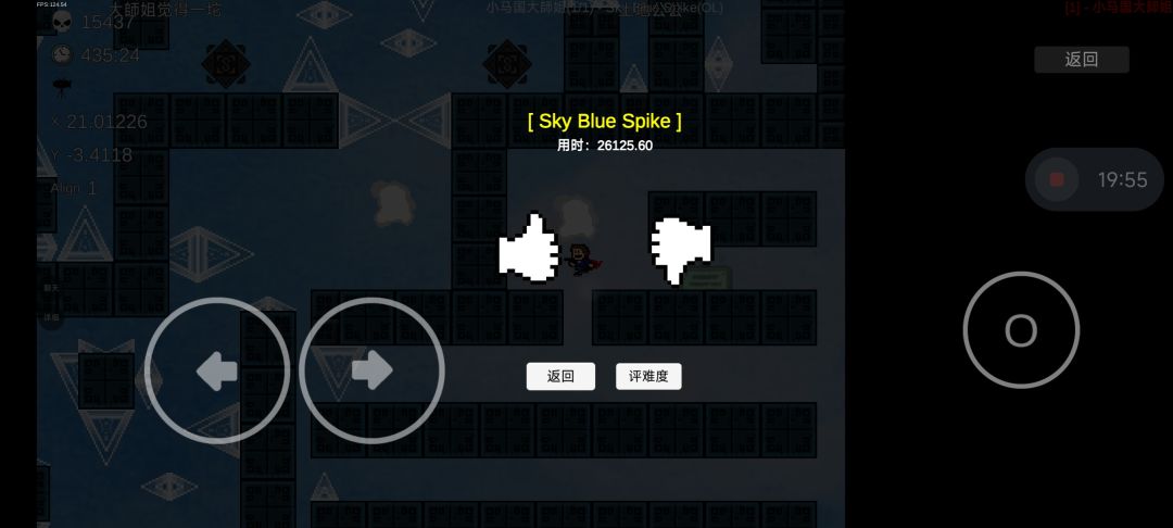 《Sky Blue Spike》85难度中短存 3