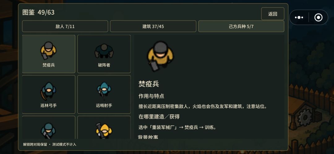 锐评一下此游全兵强度,及强度排行(上) 1