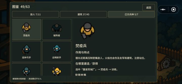 锐评一下此游全兵强度,及强度排行(上)截图