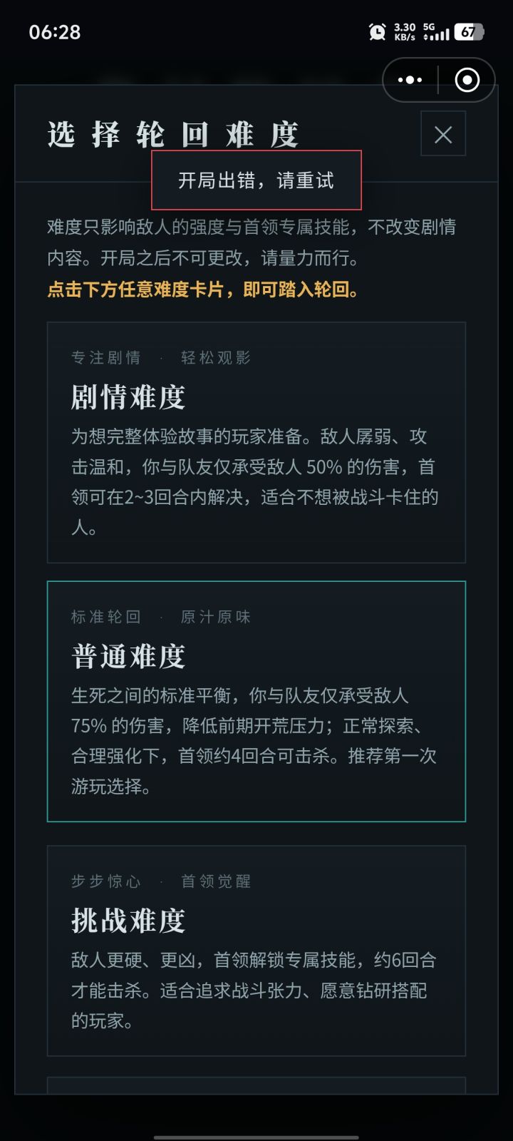进不去游戏截图