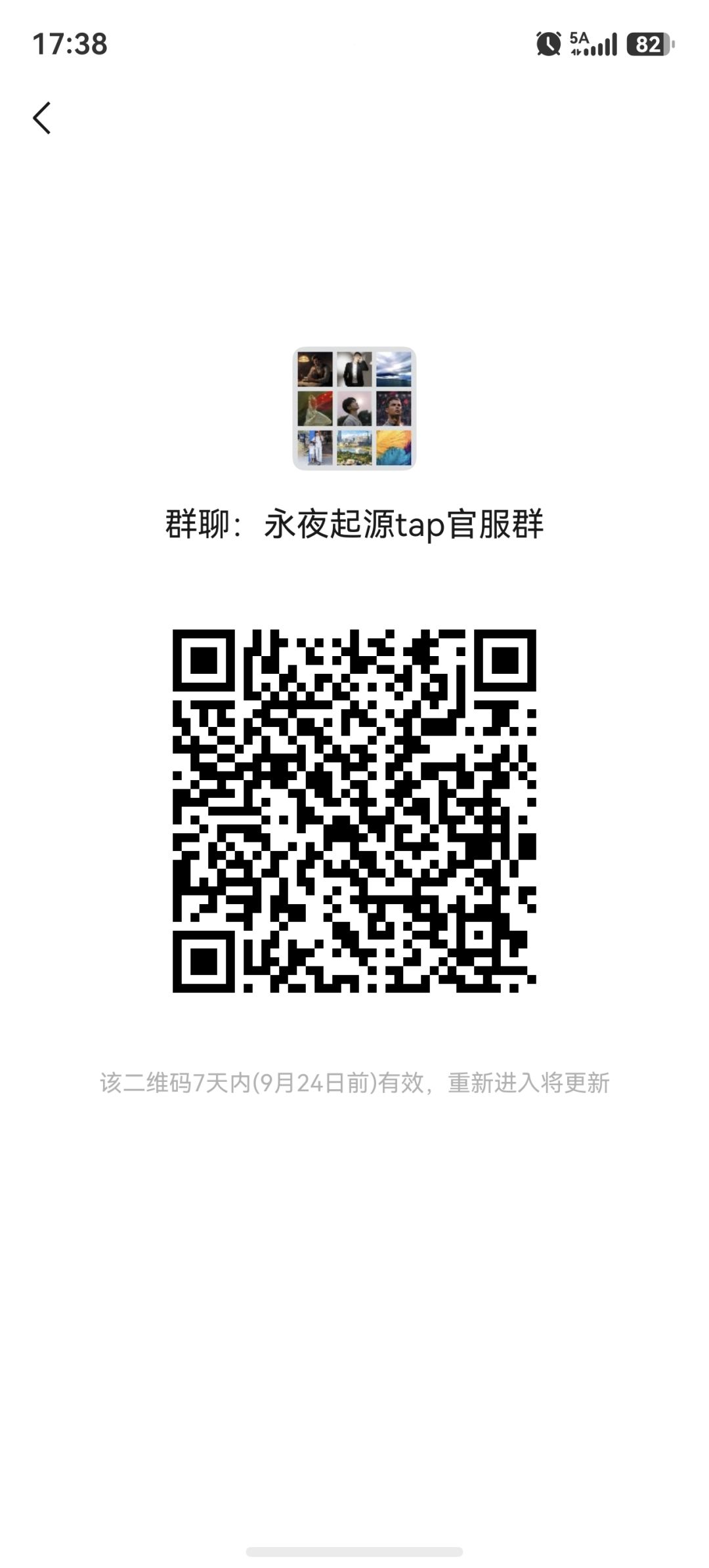 永夜起源交流群,180人在线 2