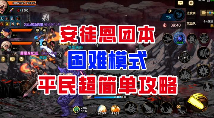 【DNF手游】安徒恩困难团本超简单攻略!玛特伽新机制全解析!截图