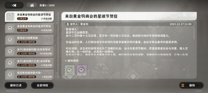 什么情况?两封一模一样的邮件截图