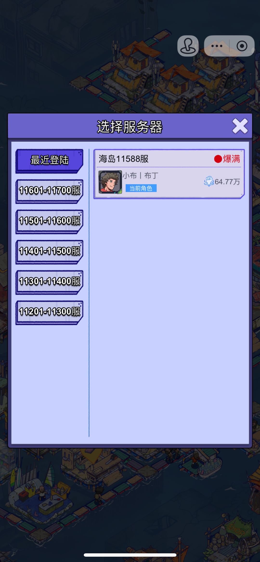 申请抖音小游戏迁移官方APP 1
